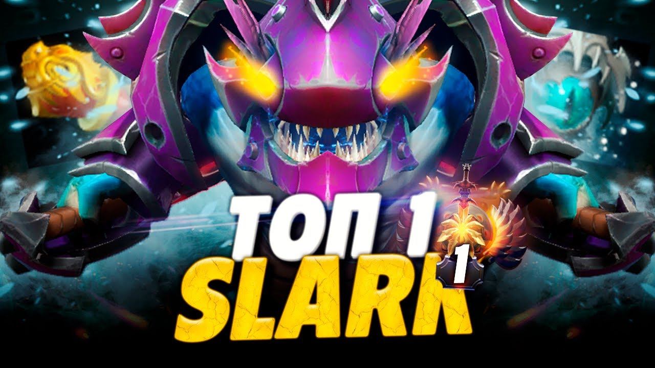 🏆 ТОП 1 ИГРОК НА СЛАРК В ДОТА 2, СЛАРК ИМБА ПАТЧА 7.29 В ДОТЕ 2 | SLARK DOTA 2 смотреть онлайн