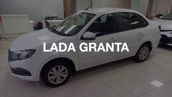 ОТЛИЧНЫЙ СЕДАН ДЛЯ ГОРОДА НА АВТОМАТЕ LADA GRANTA, 2021 г.в.