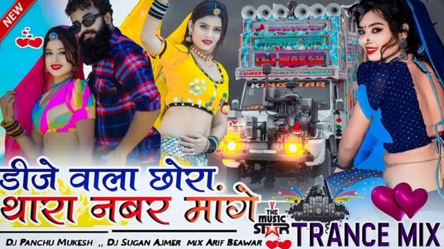 Top Trance Dialog mix...डिजे वाला छोरा थारा नम्बर मांगे //#dj_remix #marwadi_new_song_2023_dj_remix смотреть онлайн