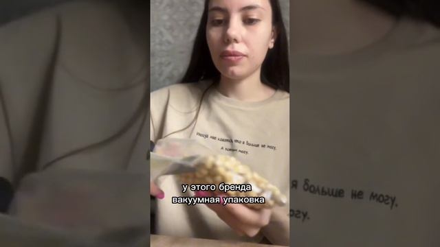 Артикулы товара OZON: 949817312 - кешью 949817271 - фундук inst автора: neumannanita_111 смотреть онлайн