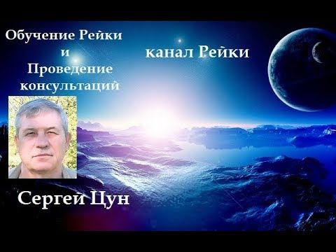 Практика Рейки. Самый простой способ измерения своего энергетического поля. смотреть онлайн