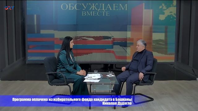 Николай Дудогло о политическом, социально - экономическом развитии Гагаузии смотреть онлайн