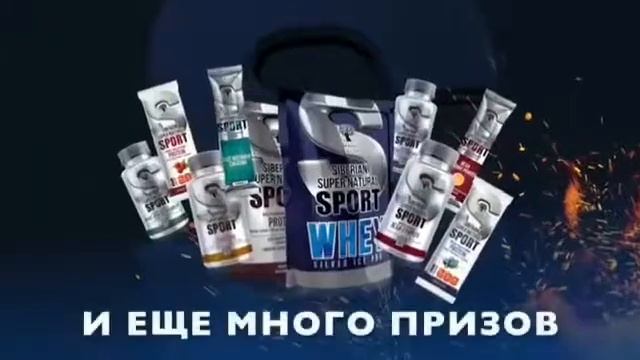 Трансформация с Сибирским Здоровьем смотреть онлайн