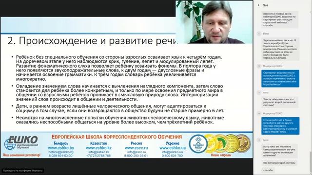 ПСИХОЛИНГВИСТИКА Как связаны язык, мышление и сознание смотреть онлайн