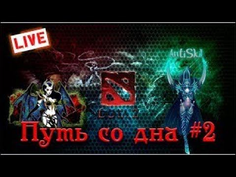 Розыгрыш Арканы. Чилим под пивасик. Поднимаем ММР 7.33 dota 2 смотреть онлайн