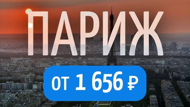 Создание рекламных роликов. Пример рекламы для сайта Билетик Аэро
