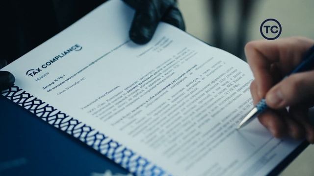 TAX COMPLIANCE - МЫ МОЖЕМ ВИДЕТЬ С ВЫСОТЫ СВОЕГО ОПЫТА!