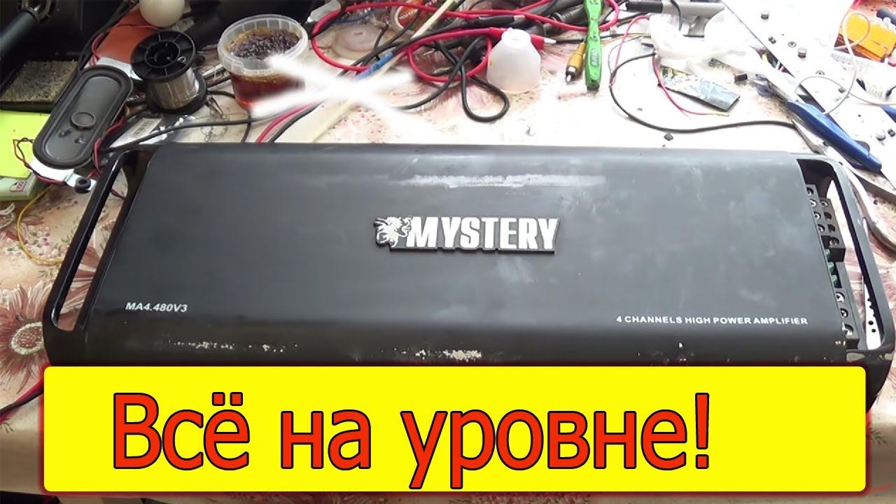 Mystery MA4.480V3 светится protect. Ремонт и замеры смотреть онлайн