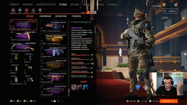 ИМБА РАЗНОГО ВРЕМЕНИ на РМ в Warface [Варфейс] смотреть онлайн