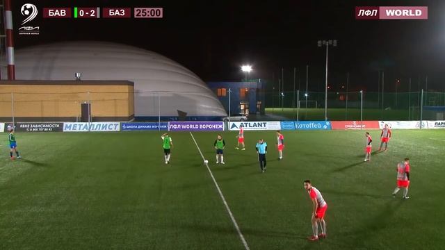 Бавария - Базис. 2 лига. ЛФЛ World Воронеж. смотреть онлайн