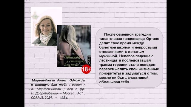 "Спешите прочитать" видеообзор книжных новинок смотреть онлайн