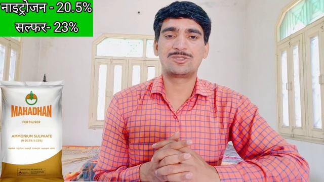 अमोनियम सल्फेट खाद | suitable fertilizer for high ph soil | смотреть онлайн