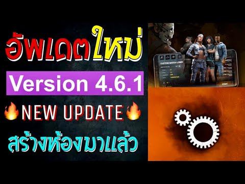 🔥อัพเดตใหม่ล่าสุด ( Version 4.6.1 ) | Dead by Daylight Mobile смотреть онлайн