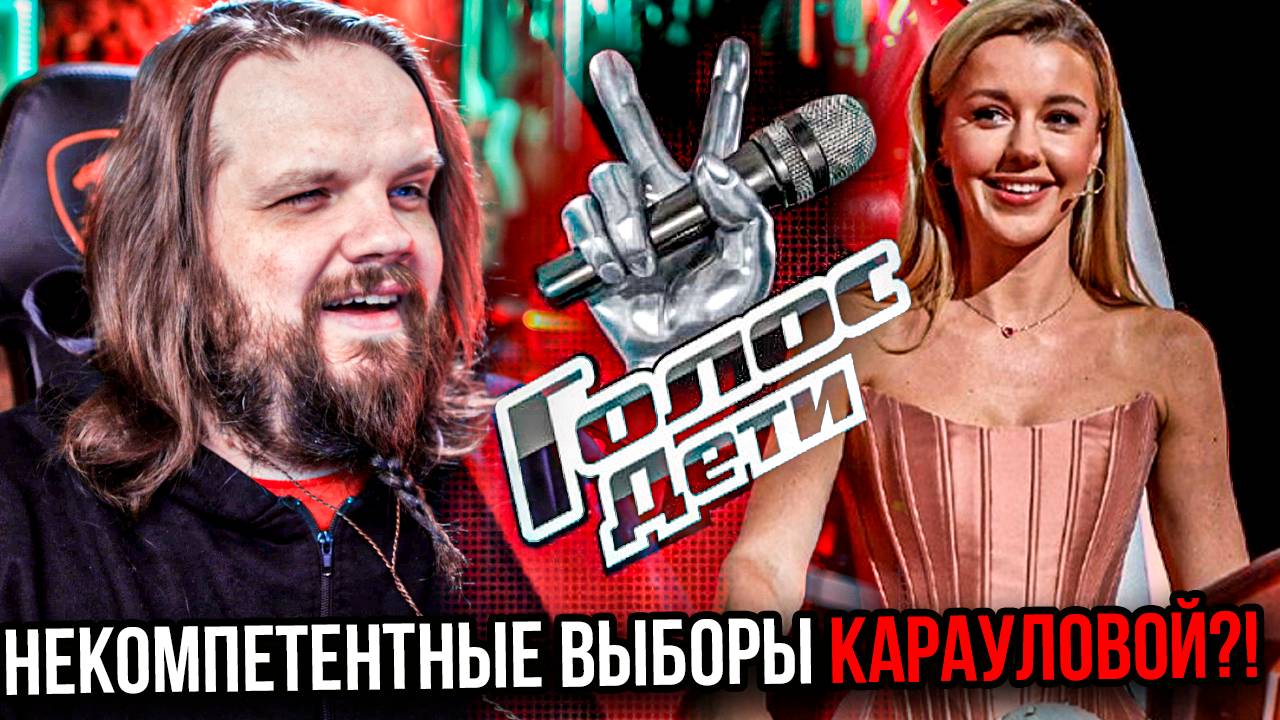 Шоу Голос Дети 11 Сезон Поединки команда Карауоловой смотреть онлайн