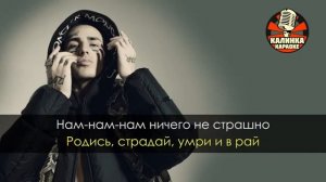 FACE   МОЙ КАЛАШНИКОВ Караоке