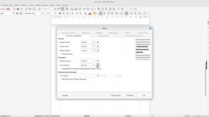 LibreOffice Writer: отступ после абзаца