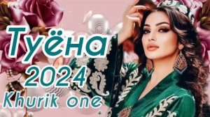 Базми туёна 2024 / Бехтарин туёна 2024 / Сурудхои Точики 2024 / Таджикские песни / Сурудхои ракси