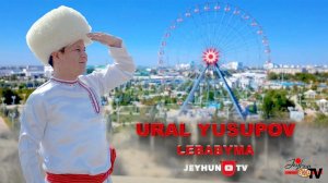 URAL YUSUPOV - LEBABYMA | УРАЛ ЮСУПОВ - ЛЕБАБЫМА