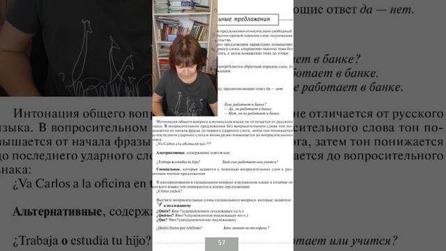 Aprendo Español. Día 35. смотреть онлайн