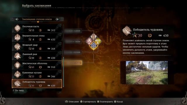 Wo Long: Fallen Dynasty - Пробуждающийся Дракон [NG+] Часть 3 смотреть онлайн