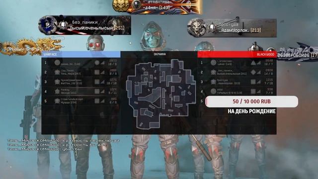 Набор в клан Warface рм