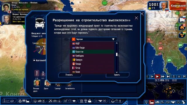Geopolitical Simulator 4 - Россия 07