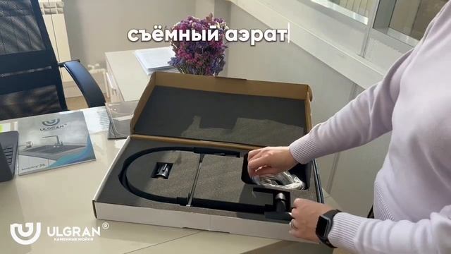 Распаковка: смеситель ULGRAN U-024 смотреть онлайн