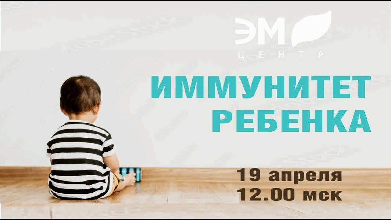 Под надежной защитой. Укрепляем иммунитет ребенка с "Курунговит" смотреть онлайн