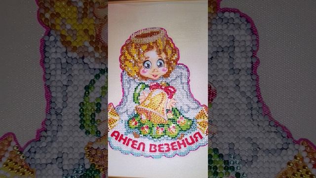 Пусть ваш ангел - хранитель всегда будет рядом смотреть онлайн