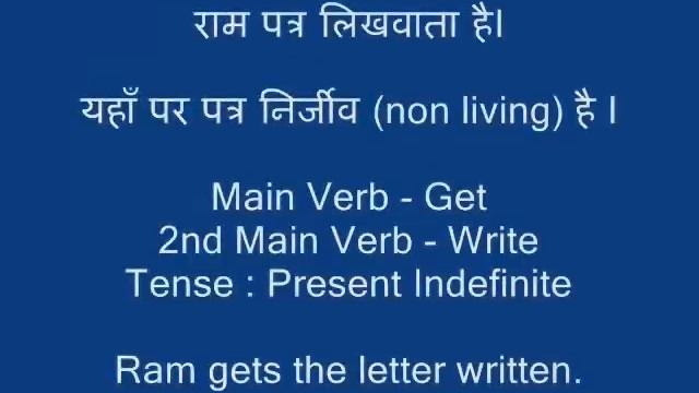 Causative Verbs (GET & MAKE) in English Grammar | Concept & Examples in Hindi смотреть онлайн