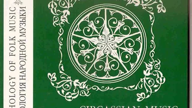 03 Dzelyk'ue H'upyeh On The Pasture Dzaluko смотреть онлайн