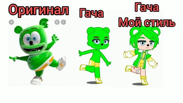 Оригинал vs Гача vs Гача мой стиль✨👀 делаю персонажей из мультиков смотреть онлайн
