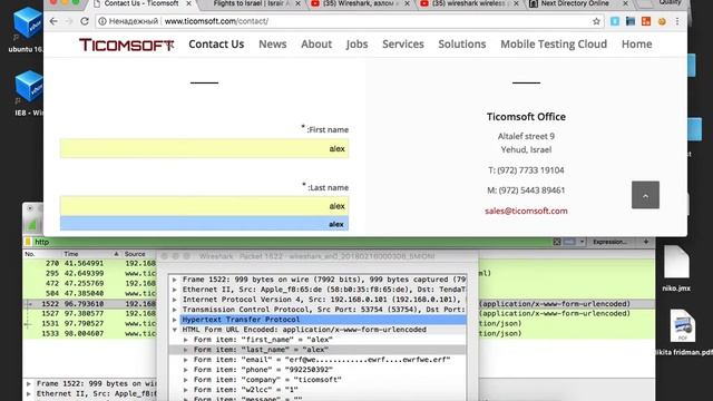 Тестирование + wireshark смотреть онлайн