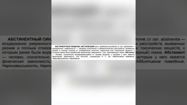 ✅Словарь психолога: Ангедония/03.06.23 07:46 смотреть онлайн