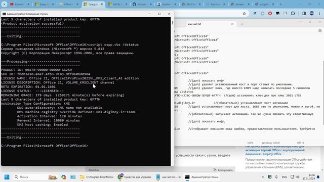 Office 2013 - 2021! Офис вам на компьютер. KMS