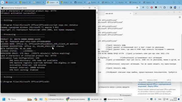 Office 2013 - 2021! Офис вам на компьютер. KMS
