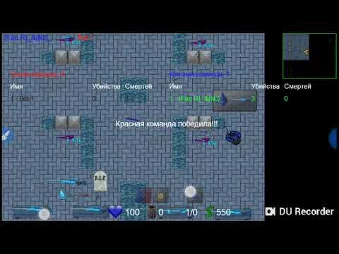 ДУЭЛЬ БОТ 1 VS Fan Rockstar|2D STRIKE|2D STRIKE TOP смотреть онлайн