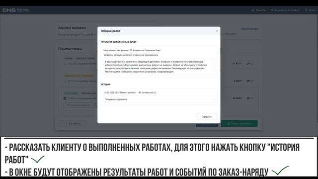 Выдача товара