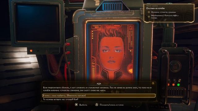 The Outer Worlds! SergeyMC74