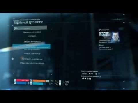 DEATH STRANDING™ 5 смотреть онлайн