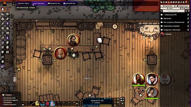 Городское приключение 14 сессия Глубоководье/Вотердип Драконий куш смотреть онлайн