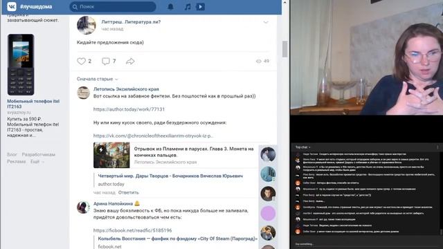 Пятничный лит. И может трэш. смотреть онлайн