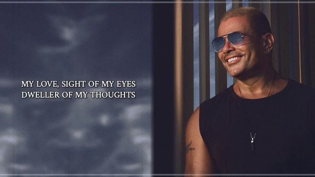 نور العين - عمرو دياب / Nour Al Ein - Amr Diab смотреть онлайн