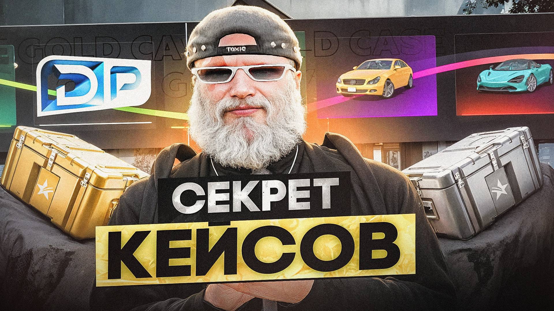 НАШЕЛ СЕКРЕТ В КЕЙСАХ! ЛУЧШЕЕ ОТКРЫТИЕ КЕЙСОВ НА 30.000DP ВЫПАЛО ОЧЕНЬ МНОГО АВТО GTA 5 RP HAWICK смотреть онлайн