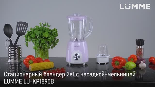 Блендер LUMME LU-1890B