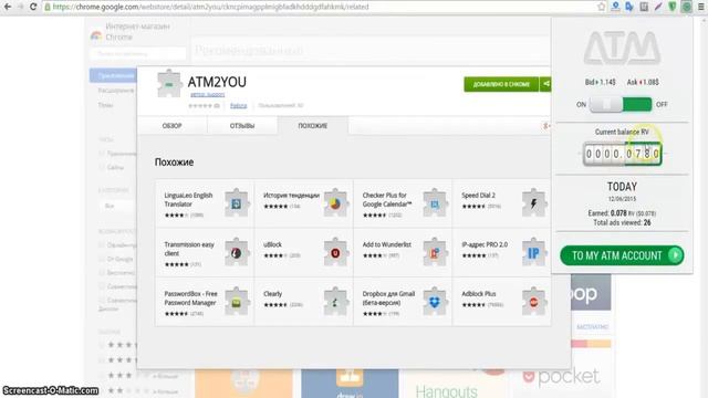 Аналог Surferner, Teaser, P2P! Зарабатывай, Рекламируй На Весь Мир! Доход на полном пассиве! смотреть онлайн