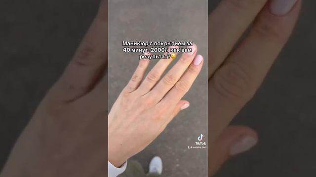 Мастера, ваш выход 😀👇🏻 #маникюр #шеллак #салонкрасоты #shortvideo смотреть онлайн