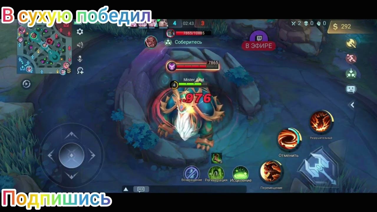 Mobile Legends Bang Bang #киберспорт #игра #twitch #mobilelegends #yotube #стрим#стримы#дота2#дота смотреть онлайн