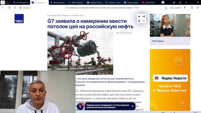 The Kherson counteroffensive has stalled, the G7 introduces a price ceiling for Russian oil .. смотреть онлайн