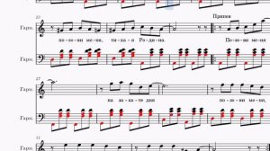 Позови меня тихо по имени. Ноты, гармонь. 2023-03-23